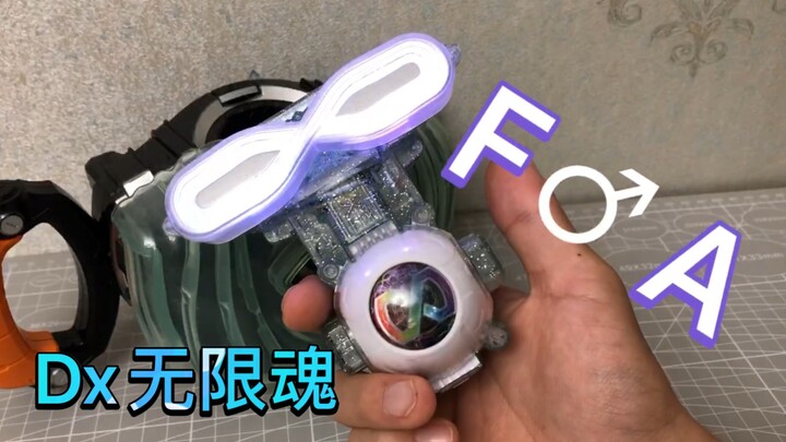 【模玩测评】无限魂！九个必杀技！最便宜的假面骑士最终形态变身道具！假面骑士Ghost 无限魂形态变身道具把玩测评