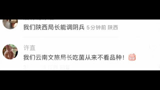 哈哈哈各地网友疯狂比拼，然后文旅局长们已开始掐人中了