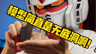 刚开始玩儿模型时谁能想到这玩意儿这么费钱