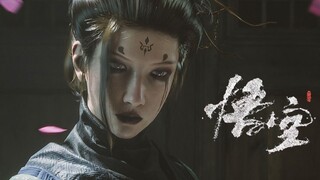 "Black Myth: Wukong" Single Theater "Jiewang" female vocal solo