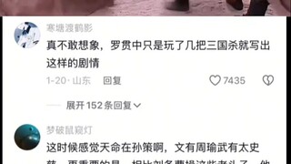 这个时候的江东，那也是勃勃生机万物竞发，孙策周瑜一噶就成鼠辈了