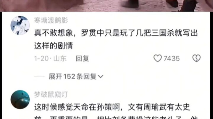 这个时候的江东，那也是勃勃生机万物竞发，孙策周瑜一噶就成鼠辈了