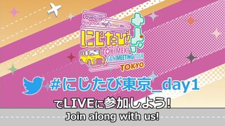 Love Live - Nijigasaki TOKIMEKI [Nijitabi FMT Tokyo] DAY 1