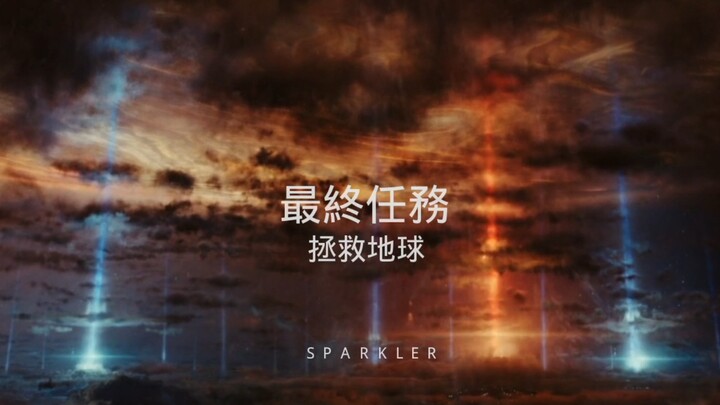 Đợt tấn công cuối cùng: Cứu lấy Trái Đất!