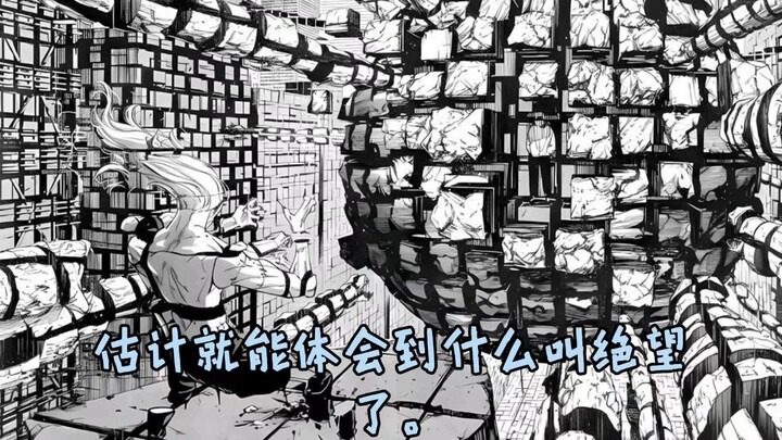 Yūjirō Itadori benar-benar mencapai batas maksimal Gojo Satoru—memang jurus yang paling mendominasi!