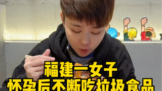 怀孕千万别吃垃圾食品，否则..