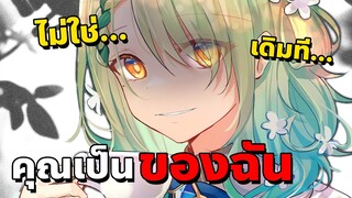 Fauna จะรอวันที่คุณ กลับคืนสู่รากเหง้า... [Vtuberซับไทย]