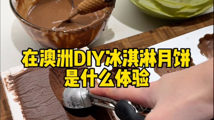 ทำไอศกรีมขนมไหว้พระจันทร์แบบ DIY ที่ร้านขายอาหารสุนัขในออสเตรเลีย จะฟรีสไตล์ขนาดไหนนะ!