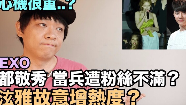 Tâm cơ quá sâu? Đô Kính Tú của EXO nhập ngũ khiến fan bất mãn? HyunA cố tình tăng độ hot? | DenQ