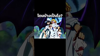 #onepiece #luffy #youtubeshorts #ฟีด #วันพีช #อนิเมะ #anime #shorts #short