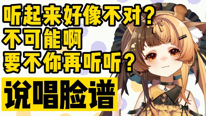 Mời mọi người nghe một đoạn ngắn 【Rap Mặt Nạ】Đậu Nhĩ Đôn mặt xanh trộm ngự mã~~~~