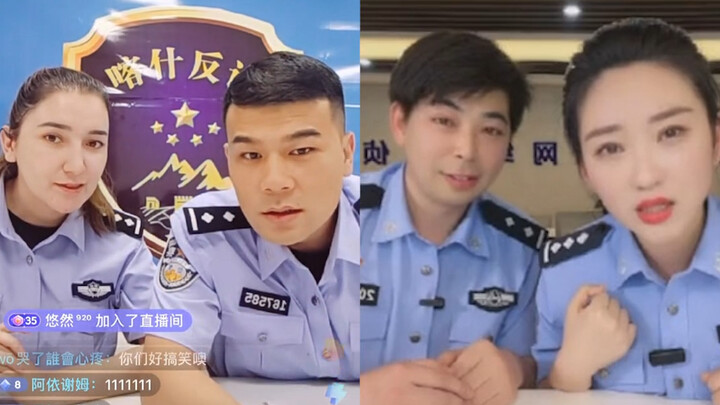 真警察直播连麦到真警察，都以为对方是冒充的：在真假的边缘互相试探