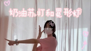 【صودا الكريمة ومصباح التاج】«سمكة صغيرة بسكويت بسكويت بسكويت بسكويت بسكويت awa» إطلالة تشبه طالبة الم