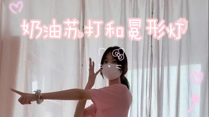 【Cream Soda and Crown-Shaped Lamp】"Little Fish Biscuit Biscuit Biscuit Biscuit Biscuit awa" looks li