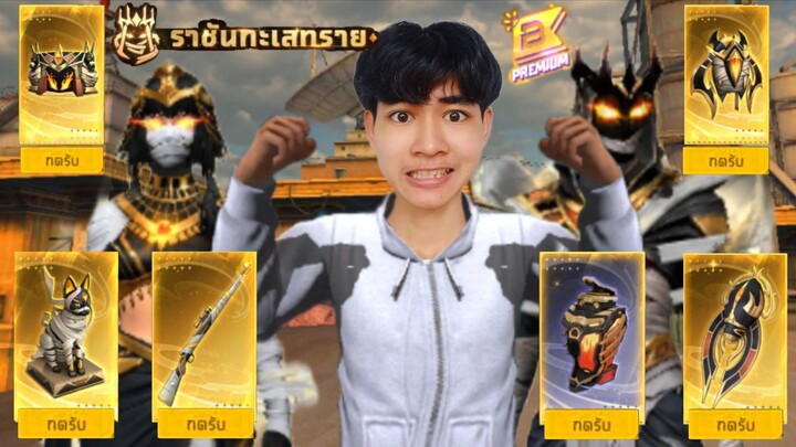 ภารกิจเก็บขั้นสุดโหด!! ปลดล็อคบูย่าห์พาส ซีซั่น33 ชุดราชันย์ทะเลทราย!!