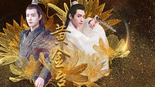 [Phim tự chế | Sân khấu vàng | Tập cuối | Tiêu Chiến (Yan Xiaohan) × Luo Yunxi (Fu Shen) |