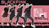 Dance cover|Con trai nhảy vũ đạo BLACKPINK