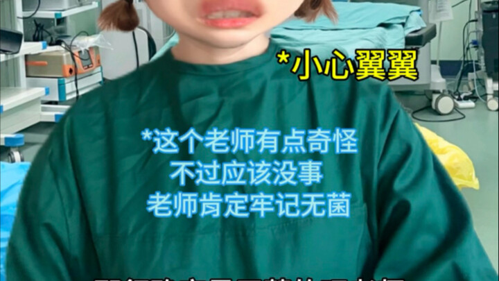 Đừng tùy tiện tin người khác — Phần phòng phẫu thuật