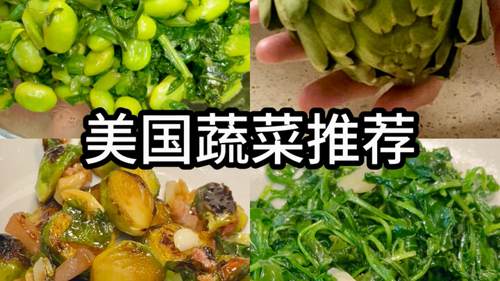 No worries, Ben Liu will appropriately adapt those quirky American vegetables.