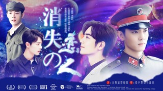 【肖战水仙 | 双顾/染羡】科幻悬疑/双向奔赴《消失的恋人》02——你的声音     HE