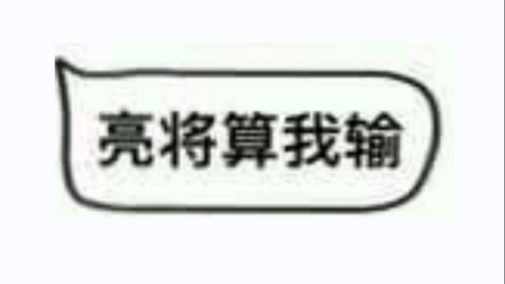 The Three Kingdoms Kill National War strategy created by a Tsinghua PhD back then—is it still unbeat