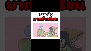 คุ้มค่า #พากย์นรก #การ์ตูน #fyp #fypシ゚ #shorts