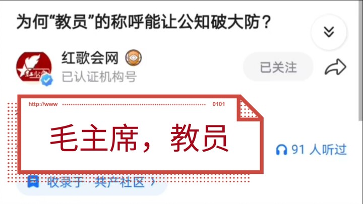 ทำไมคำเรียก “เจียวหยวน” ถึงทำให้พวกนักวิจารณ์สาธารณะถึงกับทนไม่ไหว?