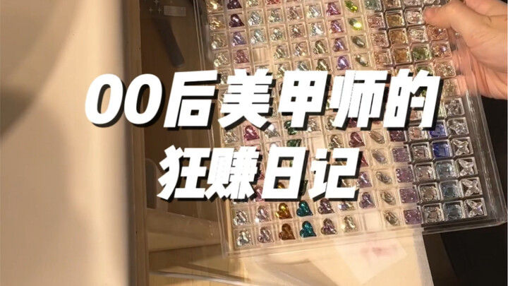 Thu nhập hôm nay: 2060 tệ | Không thể cưỡng lại vẻ long lanh lấp lánh~ Mắt mèo phối với thuốc lá thậ