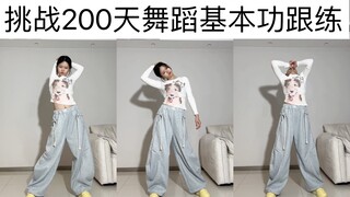 第101天｜6分钟热身拉伸！开启第二波跟练啦！
