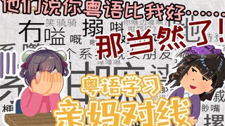 【社 会 性 死 亡 四 度】亲 妈 直 播 对 线