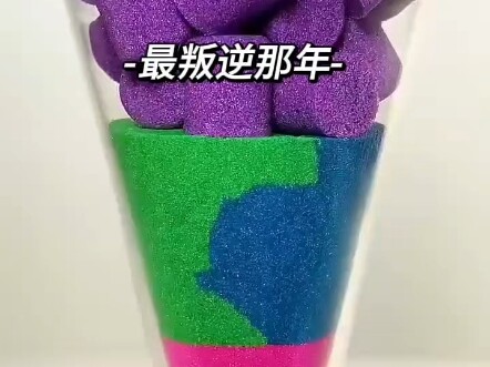 最叛逆那年