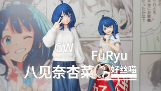 八奈见杏菜X2【祖国版手办 劝退指北】【正版纯享】败犬女主太多了！