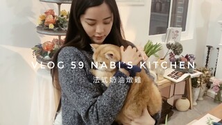 【Ouyang Nana VLOG】Ouyang Nana VLOG59 مطبخ النبي دجاج مطهو بالكريمة الفرنسية
