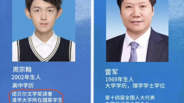 “‘Student at Tsinghua University’s home country’—I’m cracking up, hahahaha! From now on, I’ll write 