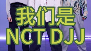 [NCT Do Jae Jung] เต้นผลัดน้ำหอมพร้อมคำบรรยาย/จะมีบางส่วนที่ไม่เหมาะสม ฉันจะสไลด์ลงมาและขอโทษก่อน โป