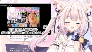 Japanese lolita watched Sheniu Pa Qingji's "Take Mashiro Kanon to Happy Valley" and laughed so hard 
