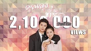 (เต็มเรื่อง) สาวบ้านนอกมาสมัครงานหวังขอบคุณลุงที่เคยช่วย ไม่คาดคิด...ลุงคือซีอีโอห