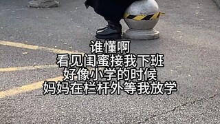 真的很想叫闺蜜妈妈