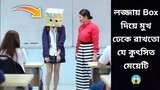 Always Wears A Box To Hide Ugly Face 😂 | Ugly Duckling Don't Explained In Bangla | Korean Romantic