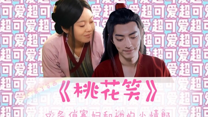 【Wei Wuxian x Tong Xiangyu】Janda Cantik yang Masih Memesona x Pendekar Muda yang Baru Terjun ke Duni