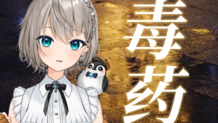 Lần này tôi không muốn trốn nữa, hãy uống cạn ‘độc dược’ của ký ức mất mát.