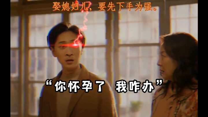 娶媳妇儿要先下手为强啊。