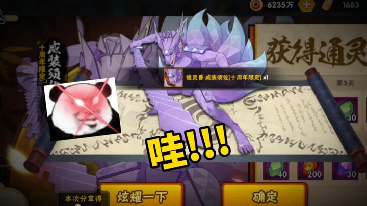 นี่มันก็คือการอัญเชิญเฉพาะตัวของนินจิเลยนะ