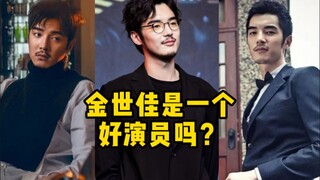 هل جين شيجيا ممثل جيد؟