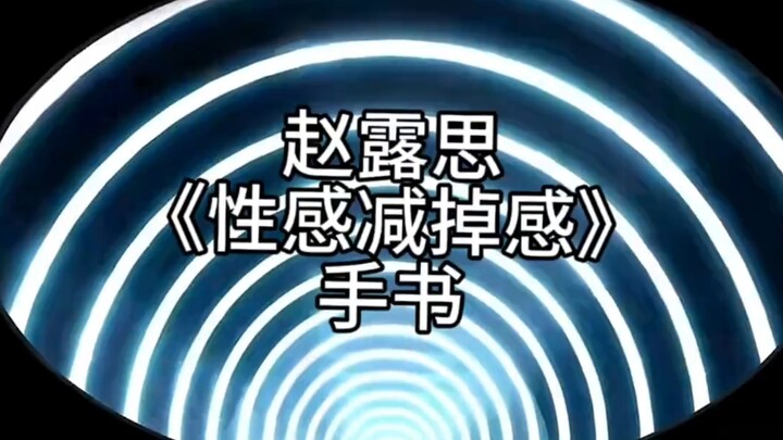 Lộ Tư giảm bớt Tư
