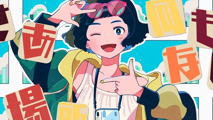 แฮปปี้เนส ออฟ เดอะ เดด / คาฟุ ฟีท. jon-YAKITORY - ความสุขของผู้ตาย