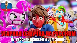 Злой Грегори в Poppy Playtime и FNAF кроссовере...!? / Poppy Playtime animation / Угарная озвучка