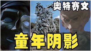 盘点奥特赛文十大童年阴影！安奴队员最遭罪的一集