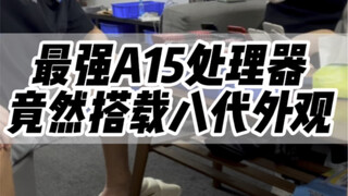 Prosesor A15 terkuat ternyata tidak cocok untuk bermain game