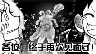 乌塔的复出演唱会  【路塔日记＃12】